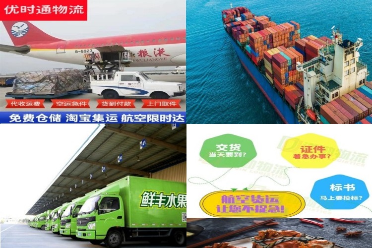 义安到保加利亚航空货运公司-义安到保加利亚物流专线